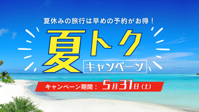 旅行　春　旅　ピンク　桜　キャンペーン　写真　女性　写真　Twitter広告 (3)